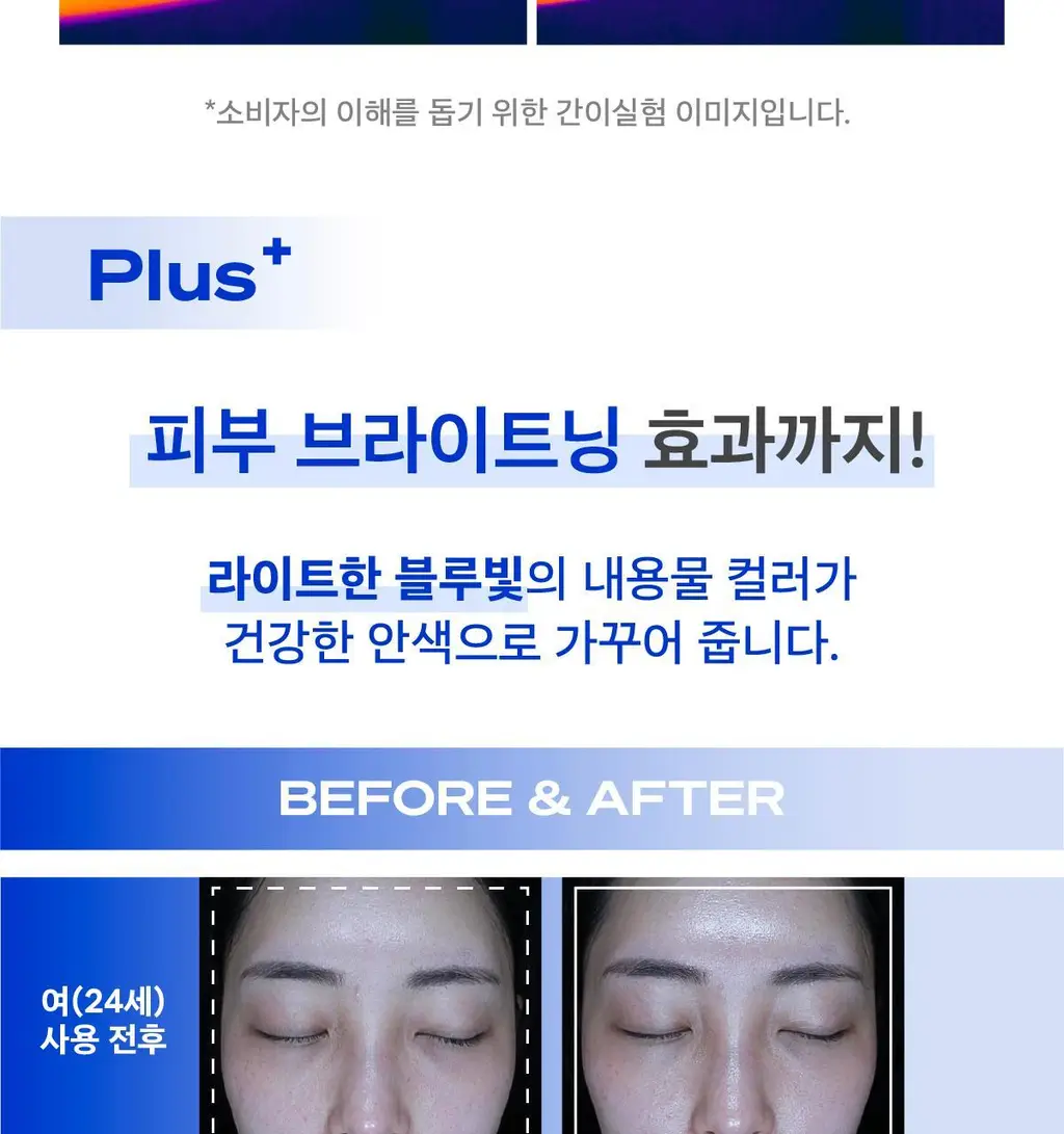 [고수분 쿨링 선케어] 블루 수분 선크림 상세페이지 7